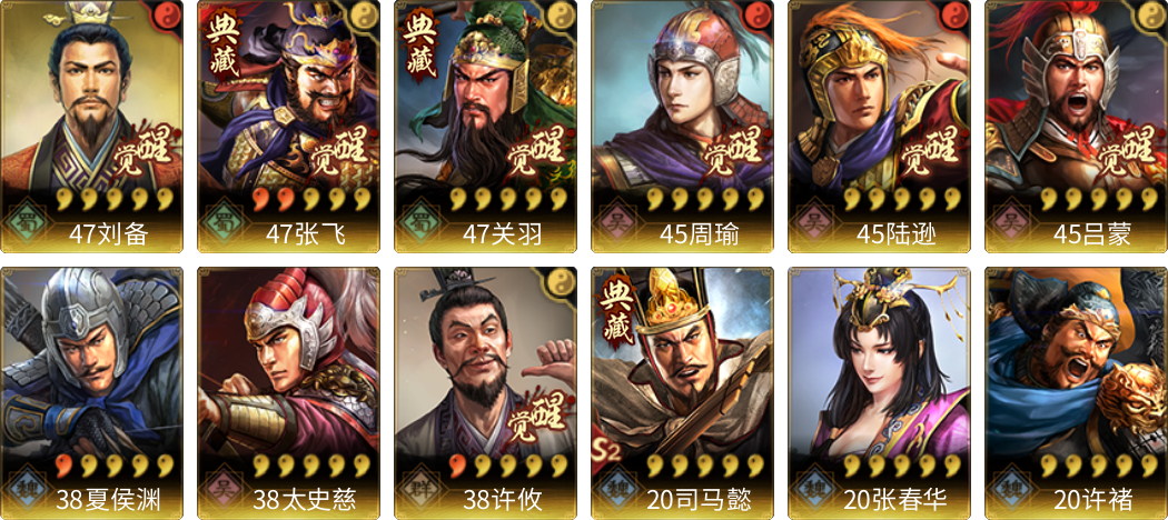 武将图片列表