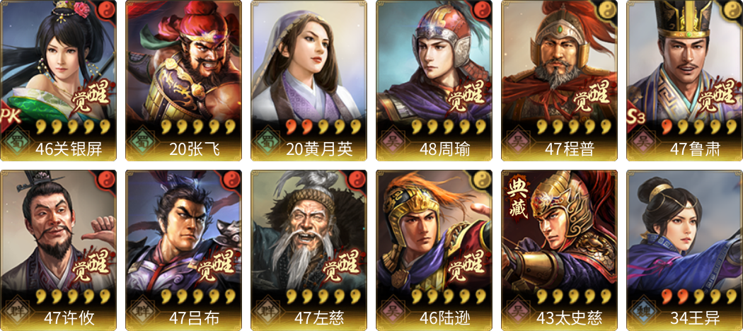 武将图片列表