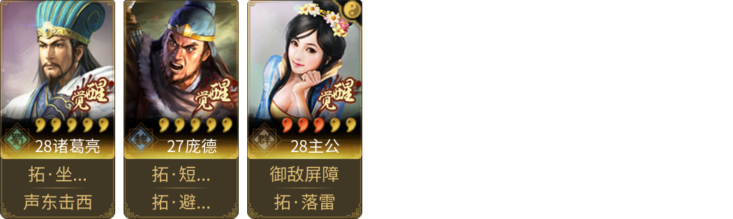 武将图片列表