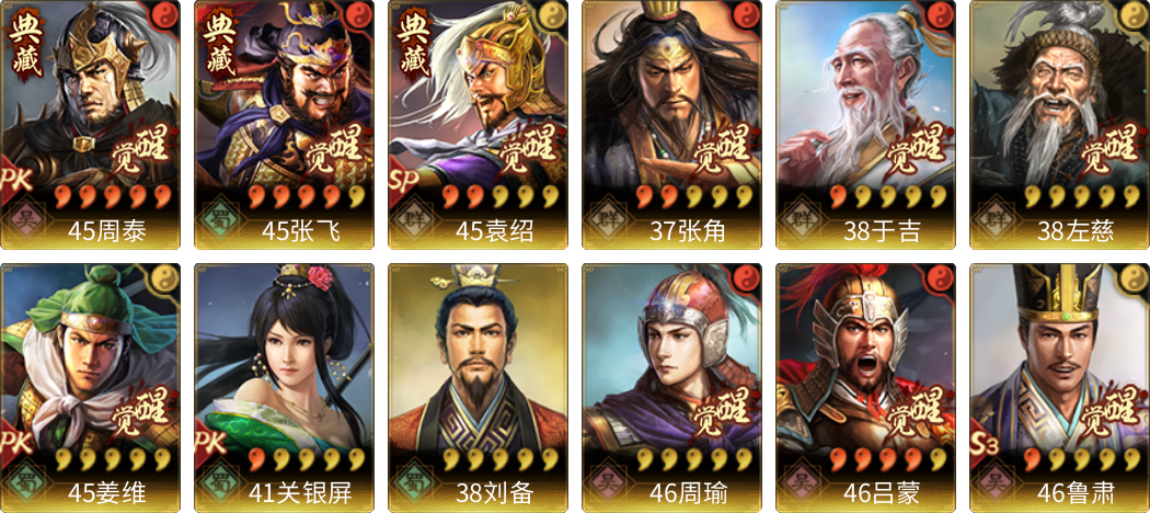 武将图片列表