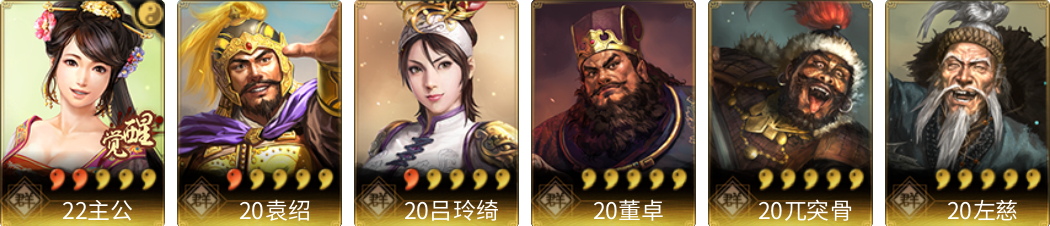 武将图片列表