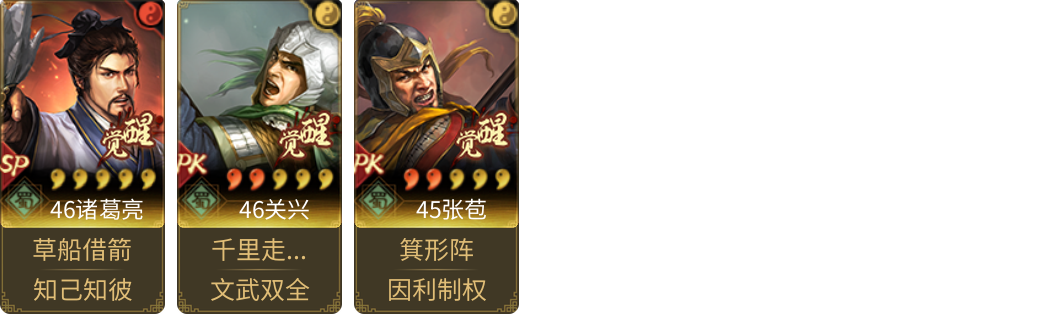 武将图片列表