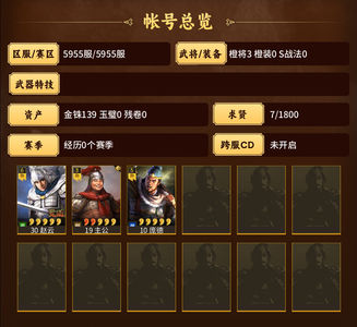 三国志战略版55曲零氪赵云