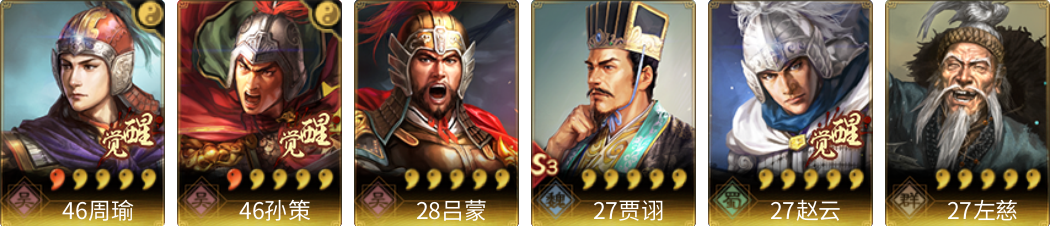 武将图片列表