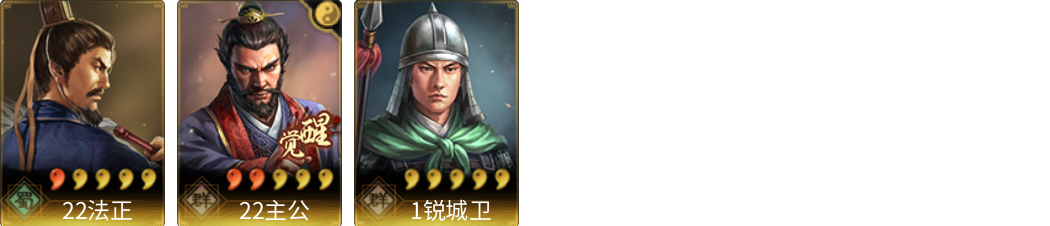 武将图片列表