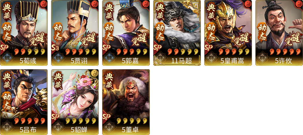 武将图片列表
