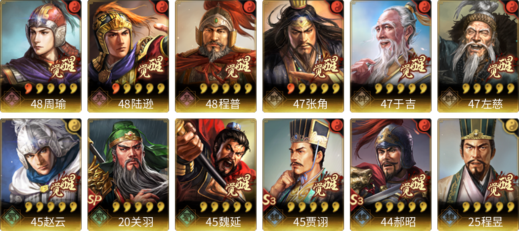 武将图片列表