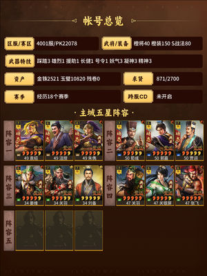 三国志战略版满红动态富贵群弓关关有大跨