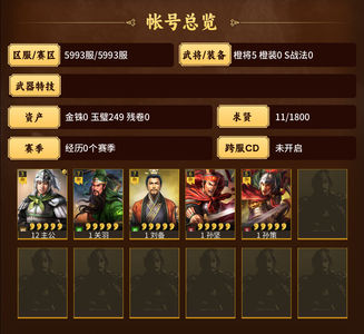 三国志战略版充98元刘备关羽满返玉