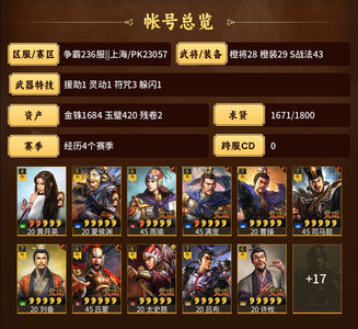 三国志战略版满配太尉,嘟嘟
