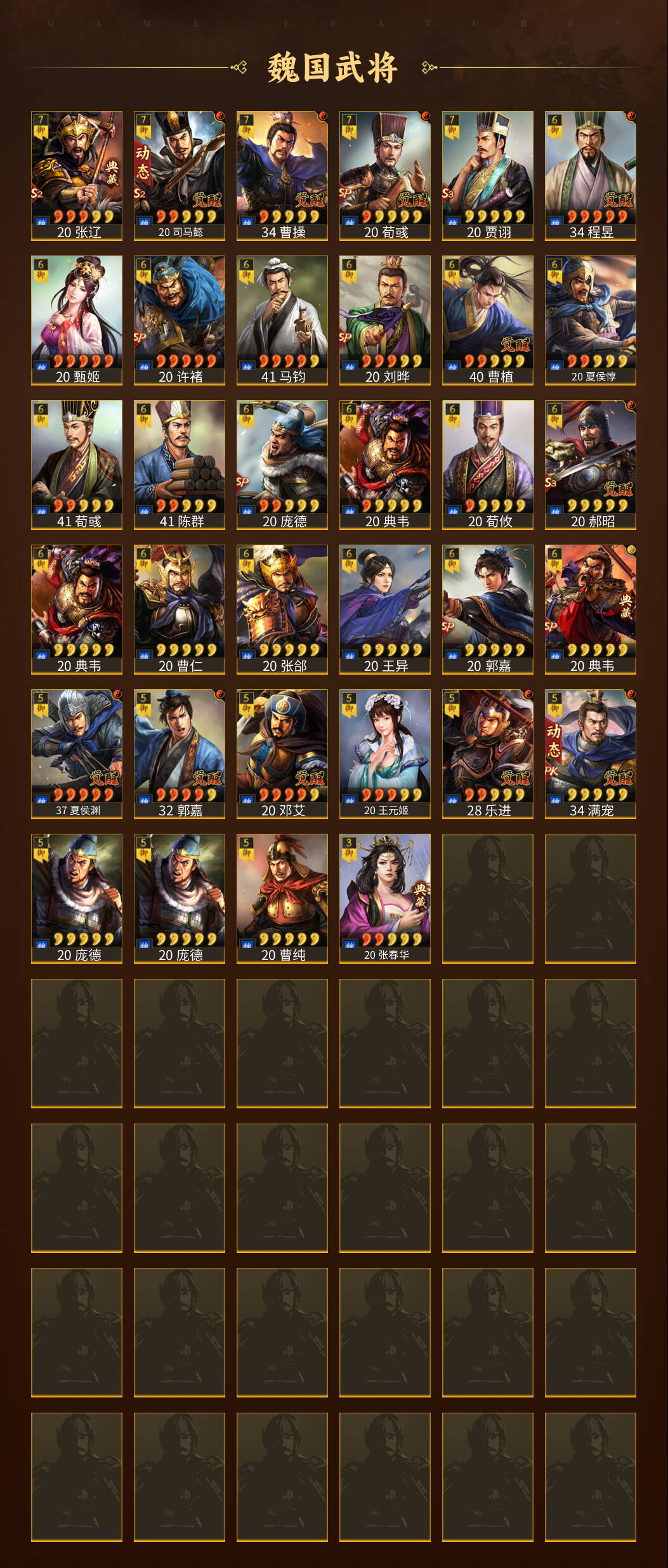 三国志战略版OPPO帐号】没时间玩了，便宜卖了_2114服天作之合|1500.0元_商品详情_交易猫