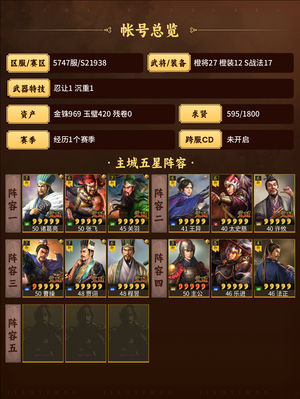 三国志战略版不想玩了，没意思