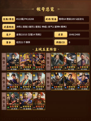 三国志战略版神威全典三幻神金珠多