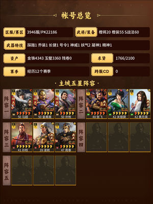 三国志战略版满红皇马网红枪孙权骑