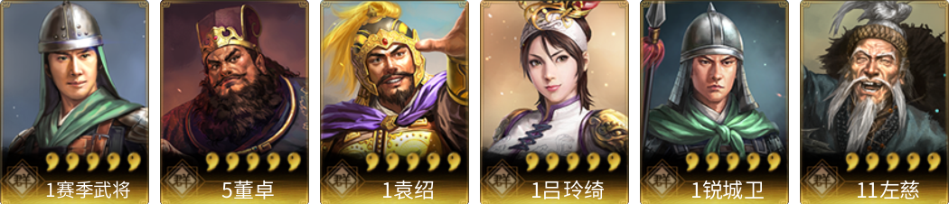 武将图片列表