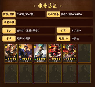 三国志战略版双满月诸葛大曹