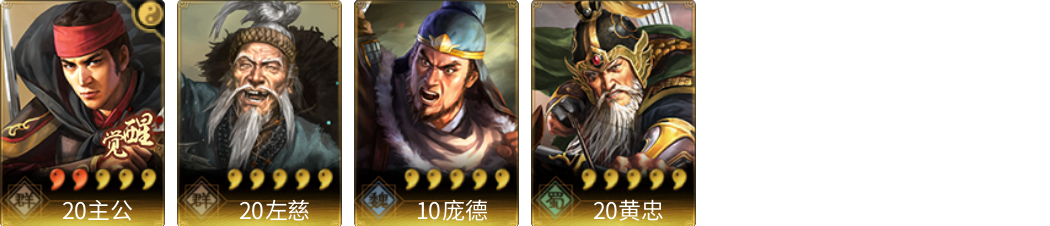 武将图片列表
