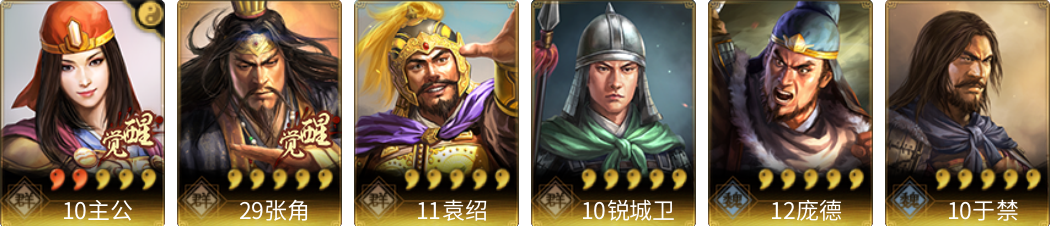 武将图片列表