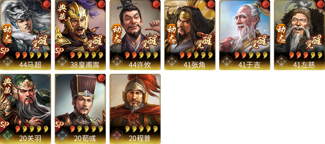 武将图片列表