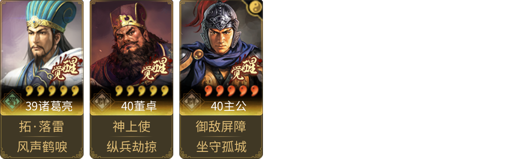 武将图片列表