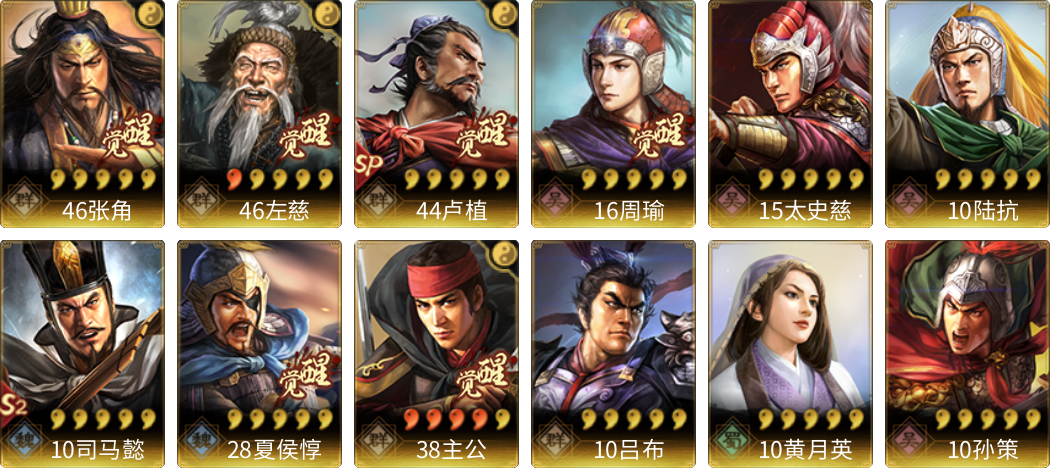 武将图片列表