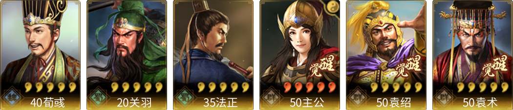 武将图片列表