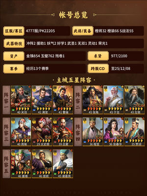 三国志战略版三仙法官麒麟嘟嘟