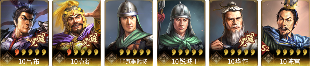 武将图片列表