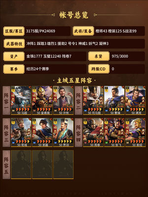 三国志战略版不想玩了！！