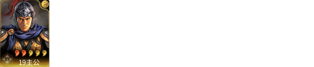 武将图片列表