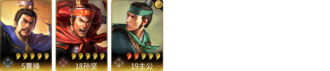 武将图片列表