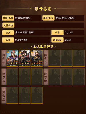 三国志战略版零氪，吴弓