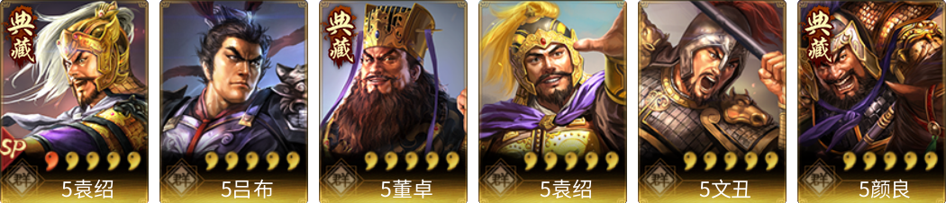 武将图片列表