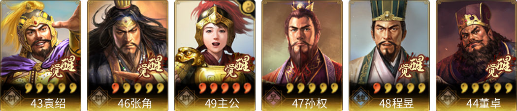 武将图片列表