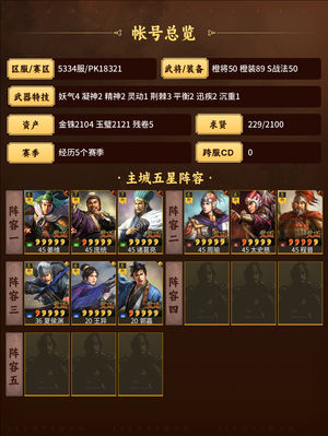 三国志战略版麒麟太尉肉弓可组队伍多多