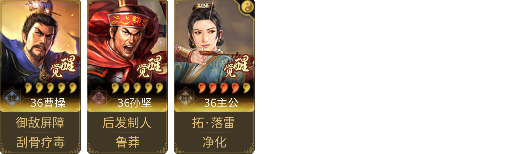 武将图片列表