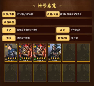 三国志战略版月卡双张飞开荒猛