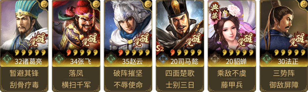 武将图片列表