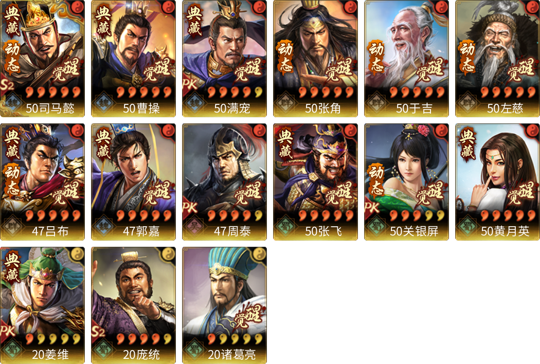 武将图片列表
