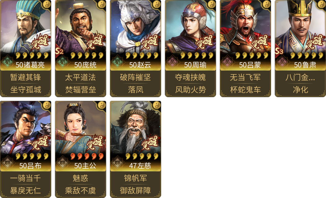 武将图片列表