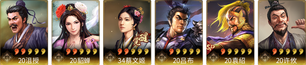 武将图片列表