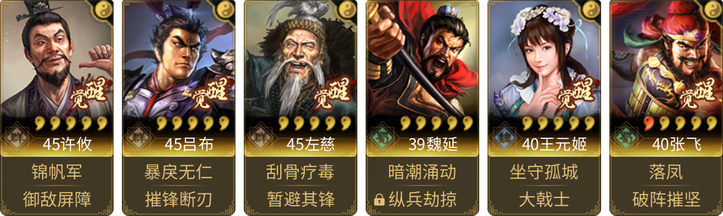 武将图片列表