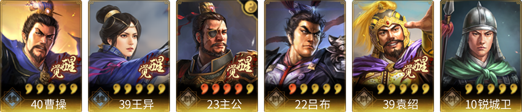 武将图片列表