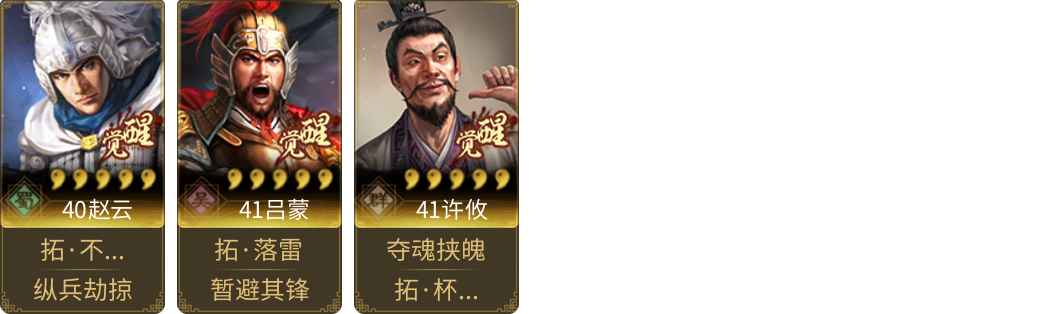 武将图片列表