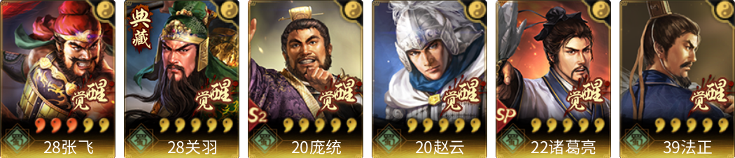 武将图片列表