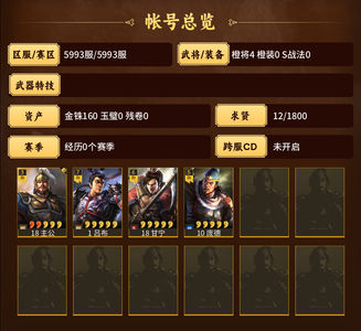 三国志战略版零氪吕布加甘宁