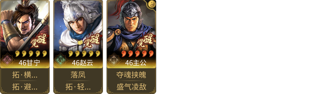 武将图片列表