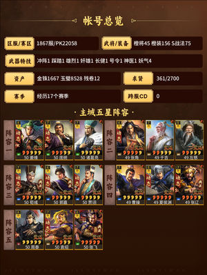 三国志战略版挂猫出橙，别锁卡了，策划。