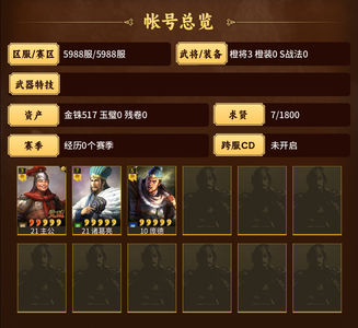 三国志战略版山东零氪诸葛开5进度，地肥位好