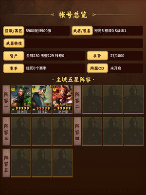 三国志战略版双月关羽夏侯惇